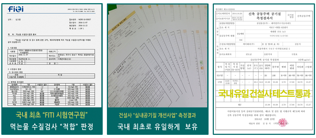 국내최초로 유일하게 보유